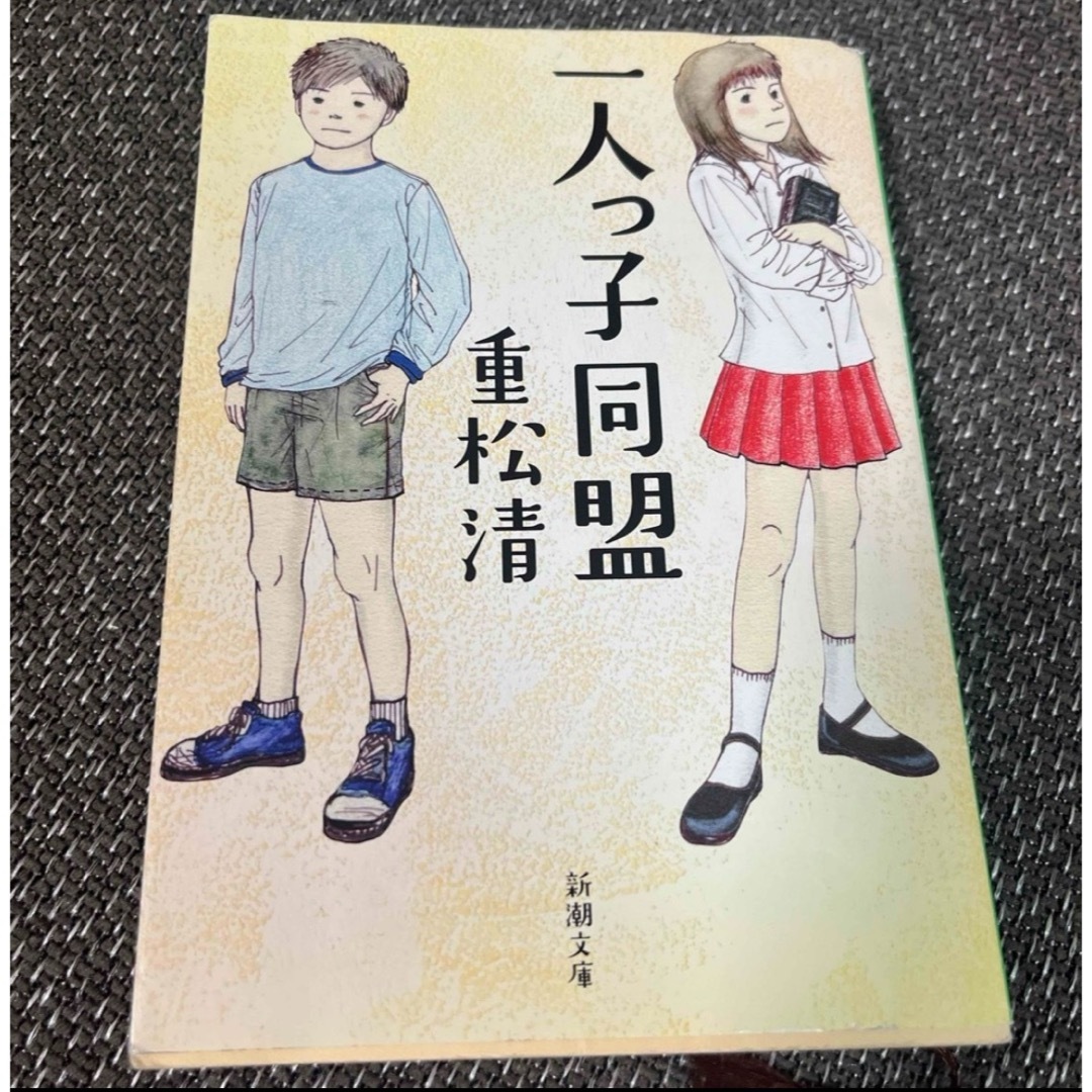 【中学受験にオススメ】お好きなもの2冊 エンタメ/ホビーの本(文学/小説)の商品写真