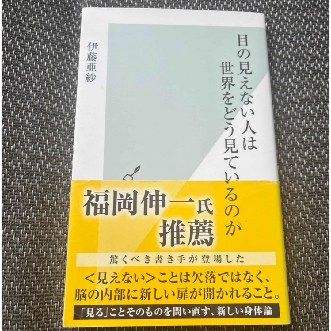 【中学受験にオススメ】お好きなもの2冊 エンタメ/ホビーの本(文学/小説)の商品写真