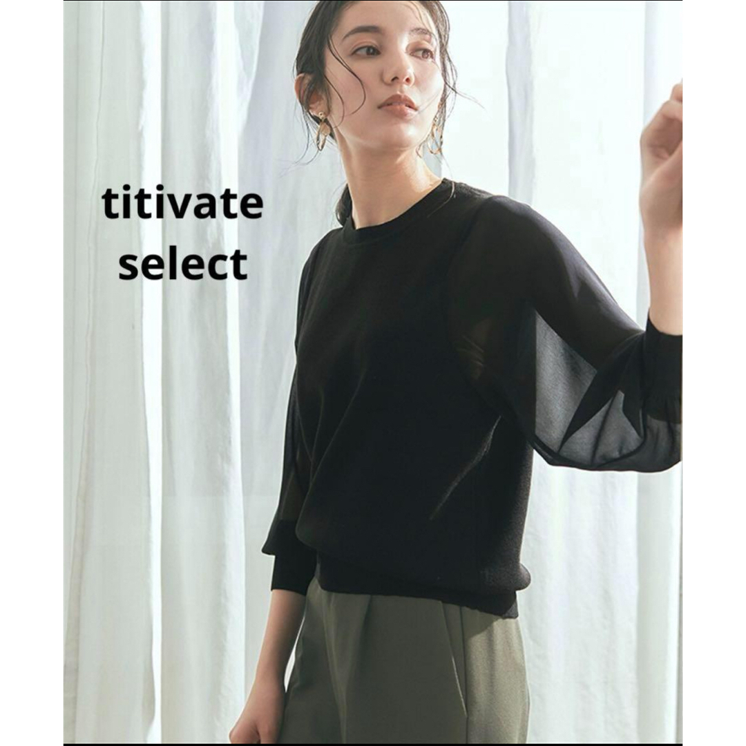 titivate select ブラック　春服　レディース レディースのトップス(カットソー(長袖/七分))の商品写真