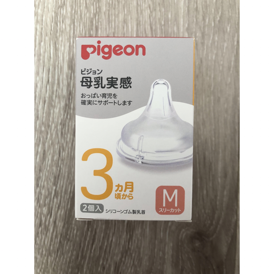 Pigeon(ピジョン)のPigeon 新品未使用　乳首 キッズ/ベビー/マタニティの授乳/お食事用品(哺乳ビン用乳首)の商品写真