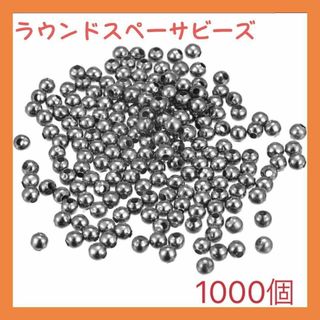 アクセサリーパーツ ジュエリー作り ラウンドスペーサビーズ 4mm穴 1000(各種パーツ)