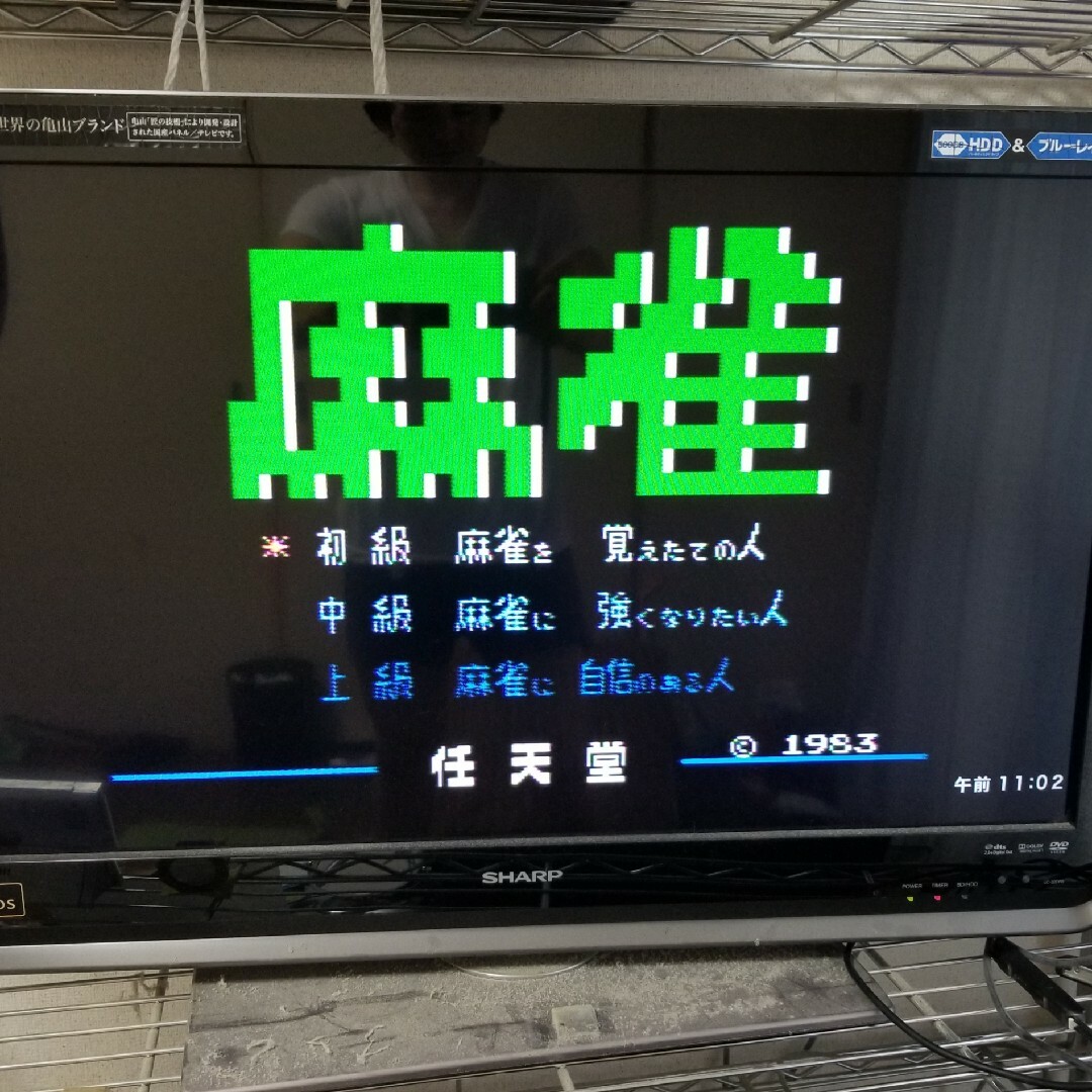 任天堂(ニンテンドウ)のNEWファミコン エンタメ/ホビーのゲームソフト/ゲーム機本体(家庭用ゲーム機本体)の商品写真