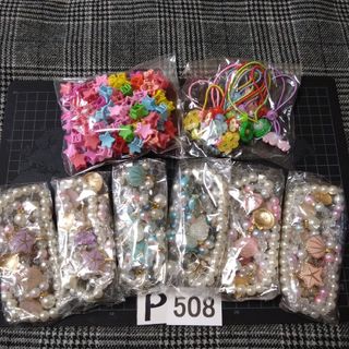 P508♥⭕ALL800円⭕リピ様限定⭕💙第2部💙デコパーツ資材パーツ(その他)