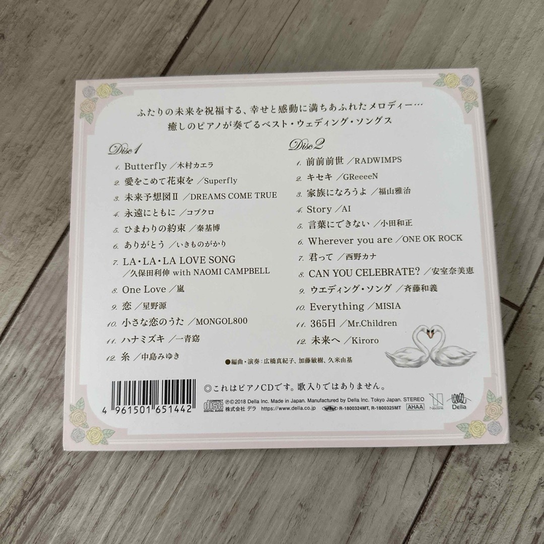 リラクシング・ピアノ・ベスト～ウェディング・ソングス エンタメ/ホビーのCD(その他)の商品写真