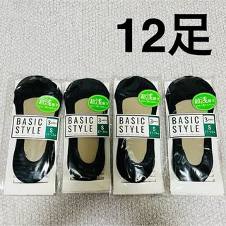 新品 sale 12足セット 超浅履き21〜23㎝ かかと(ソックス)