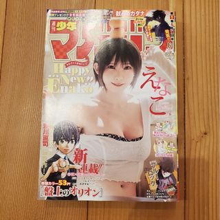 少年マガジン 2024年 1/24号 [雑誌](アート/エンタメ/ホビー)