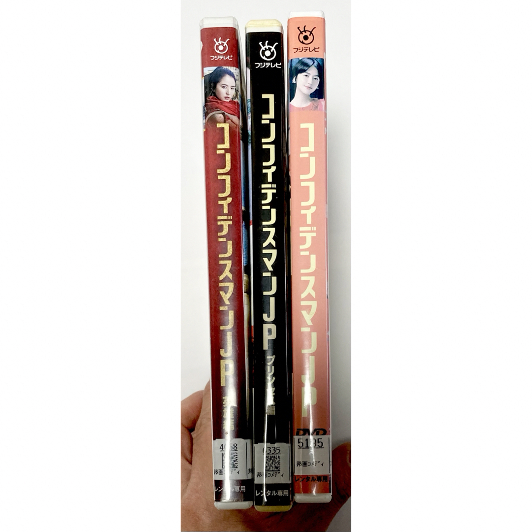 コンフィデンスマンJP  劇場版3セット エンタメ/ホビーのDVD/ブルーレイ(日本映画)の商品写真