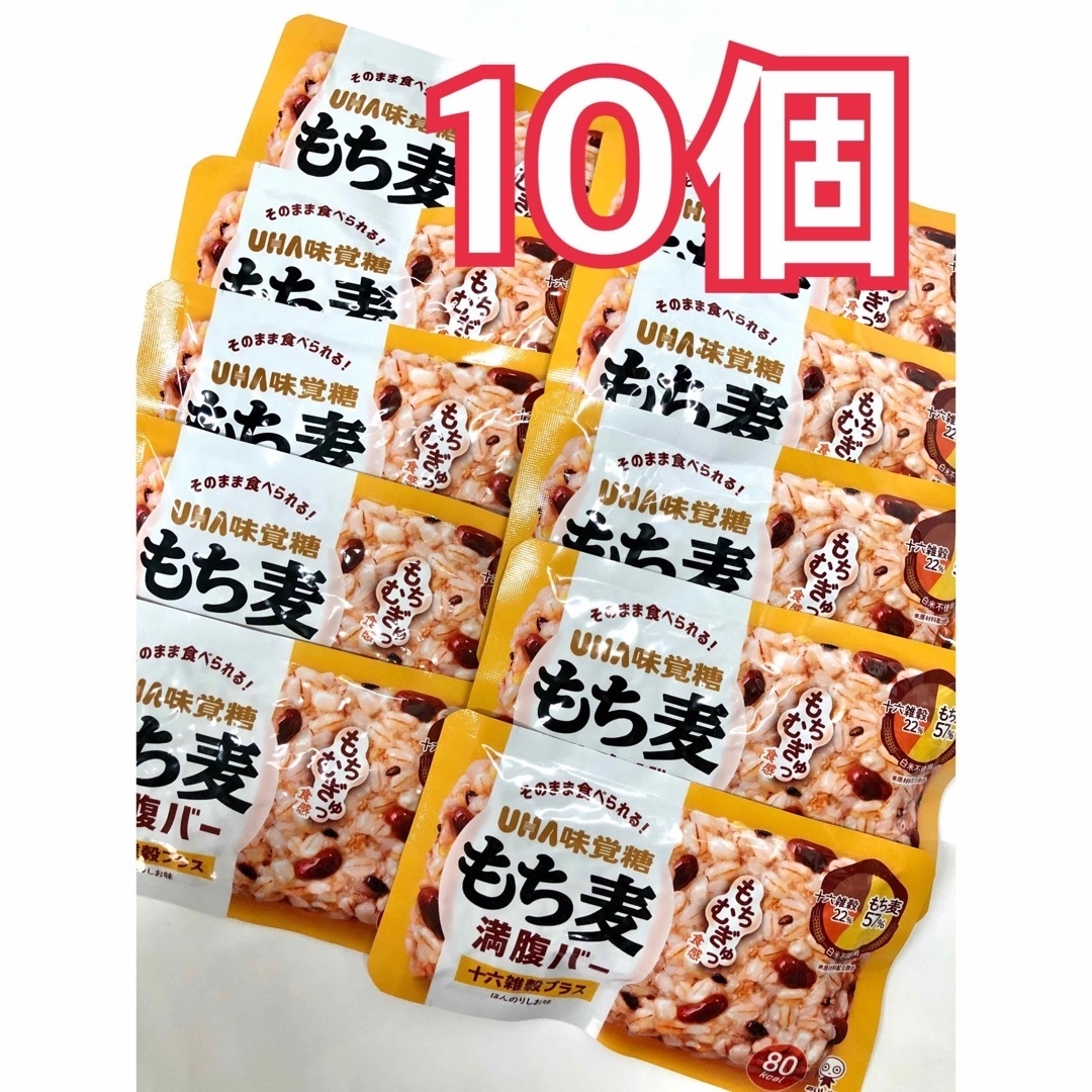 UHA味覚糖(ユーハミカクトウ)のUHA味覚糖 もち麦満足バー 10袋入 16雑穀プラス ほんのり塩味 食品/飲料/酒の食品(その他)の商品写真