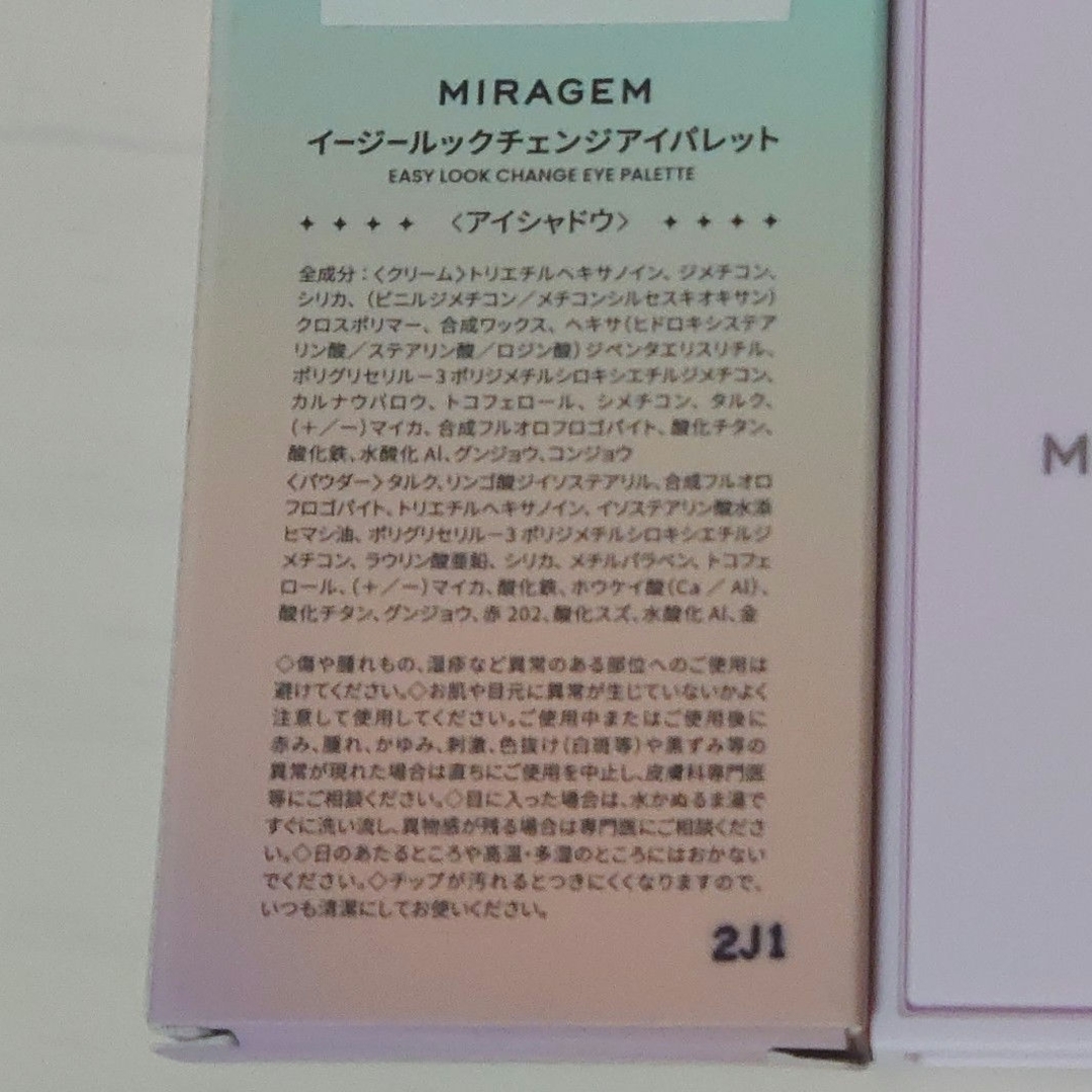 MIRAGEMイージールックチェンジアイパレット02まどろみココア コスメ/美容のベースメイク/化粧品(アイシャドウ)の商品写真