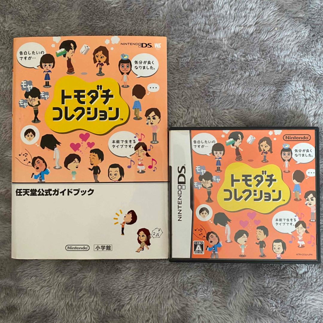 ニンテンドーDS(ニンテンドーDS)の【DS】トモダチコレクション・公式ガイドブックセット エンタメ/ホビーのゲームソフト/ゲーム機本体(携帯用ゲームソフト)の商品写真