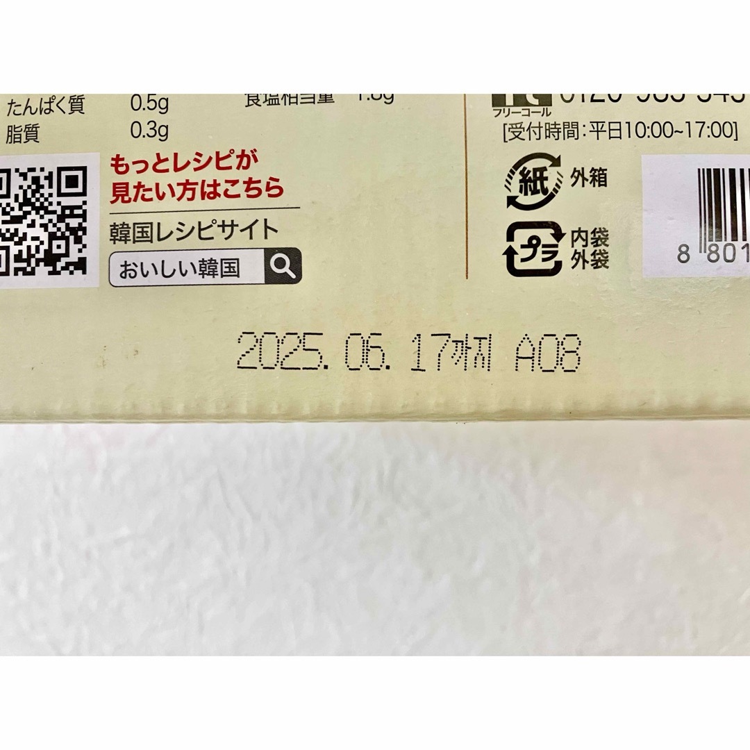 コストコ(コストコ)のダシダ スティック 8g×12本  3袋 食品/飲料/酒の食品(調味料)の商品写真