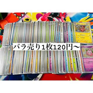 ポケモン(ポケモン)のポケモンカード SSR-S バラ売り 1枚120円〜 ②(シングルカード)