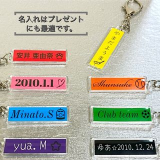 シーイン(SHEIN)の【オーダー ネームタグ】キーホルダー ☆ お誕生日 プレゼント 名入れ レジン(キーホルダー/ストラップ)