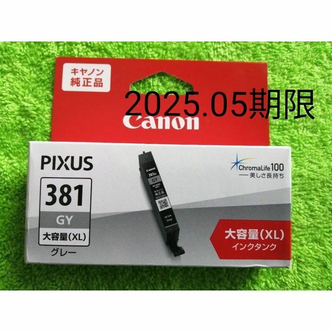 Canon(キヤノン)の【Canon 純正 大容量 未開封】 BCI-381XL　GY グレー インク スマホ/家電/カメラのPC/タブレット(PC周辺機器)の商品写真