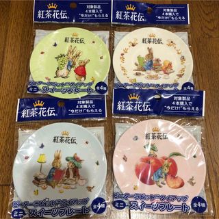 コカコーラ　紅茶花伝　ピーターラビット　スイーツプレート　皿　4枚(食器)