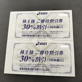 アシックス(asics)のアシックス 株主優待 30%割引券 20枚(ショッピング)