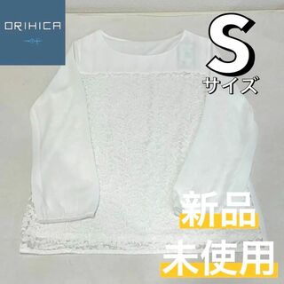 ORIHICA - 新品 レース 花柄 ブラウス ビジネス オフィス 仕事用 ホワイト 八分袖 S㊾