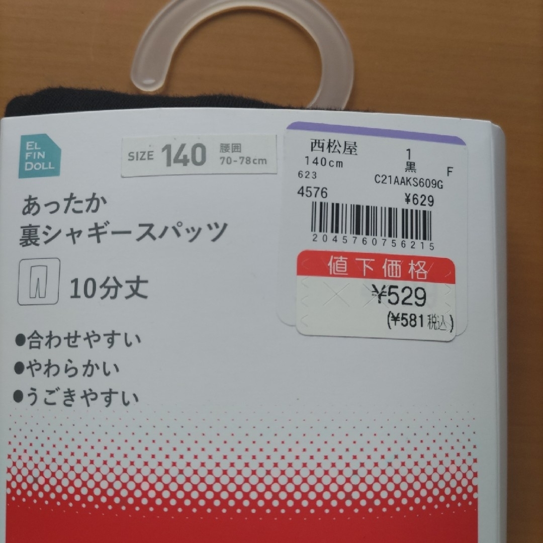 西松屋(ニシマツヤ)の未使用★140  スパッツ10分丈2点セット キッズ/ベビー/マタニティのキッズ服女の子用(90cm~)(パンツ/スパッツ)の商品写真