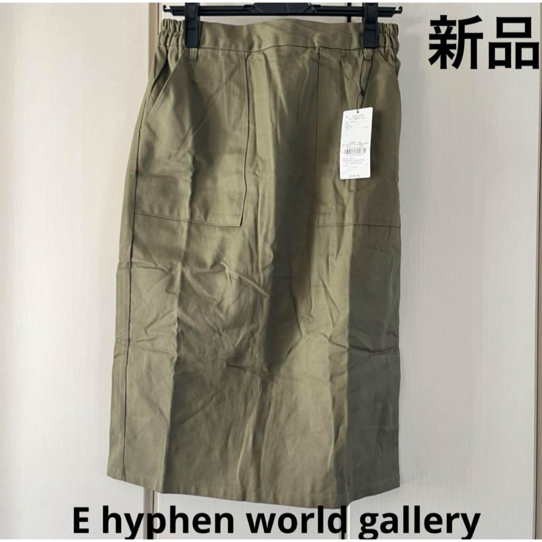 E hyphen world gallery(イーハイフンワールドギャラリー)の新品☆イーハイフン　ベイカースカート レディースのスカート(ひざ丈スカート)の商品写真