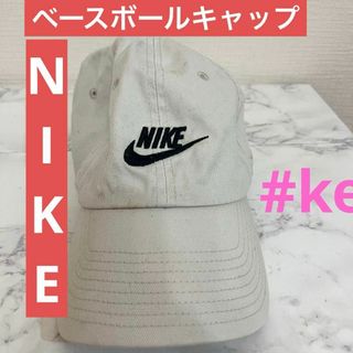 ナイキ(NIKE)のNIKE ベースボールキャップ 白 ホワイト(その他)