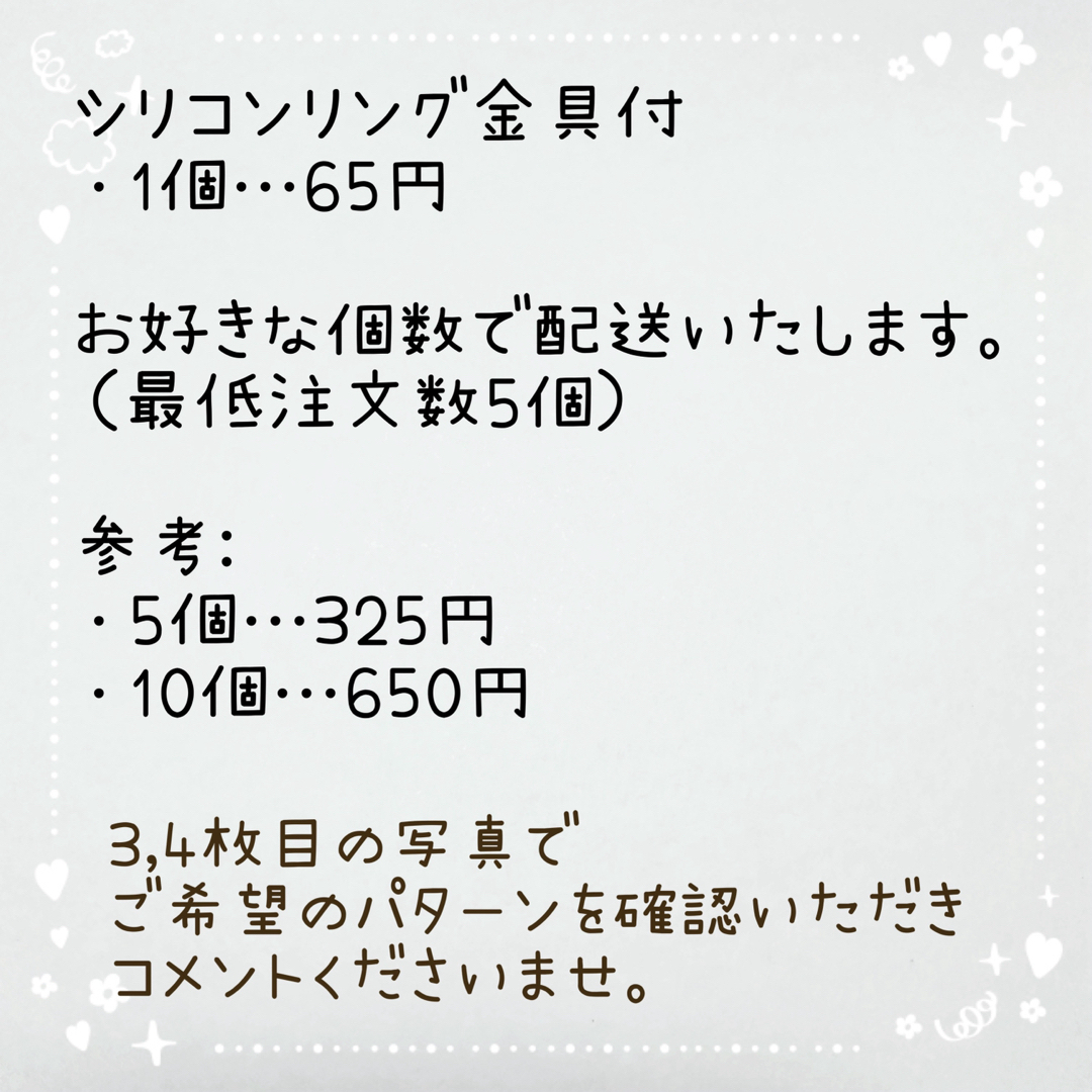 【オーダーページ】傘マーカー アンブレラマーカー シリコンリング ハンドメイドの素材/材料(その他)の商品写真