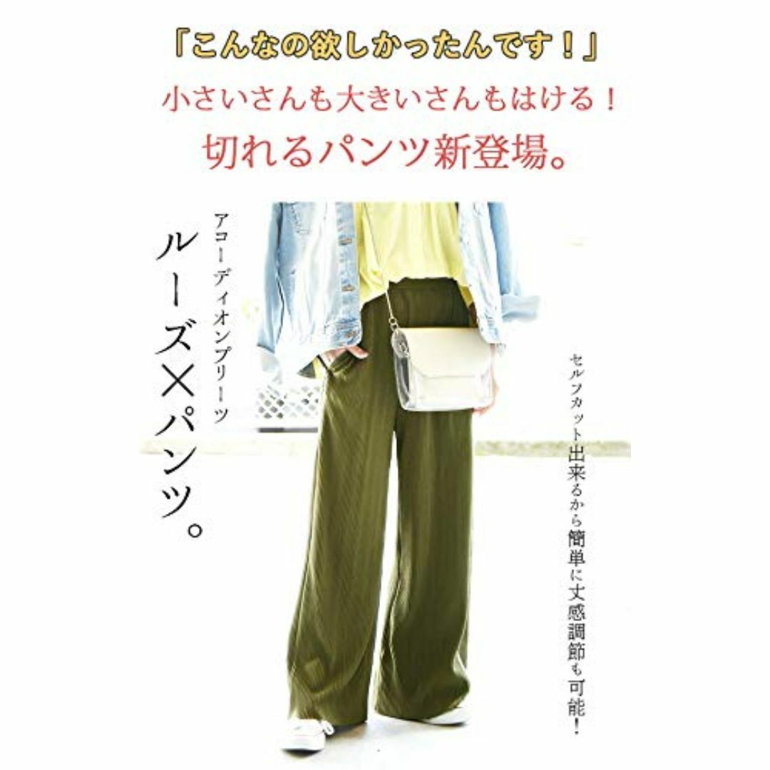 [アンドイット] セルフカットプリーツワイドパンツ レディース 裾カット カット レディースのファッション小物(その他)の商品写真