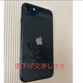 アップル(Apple)のiPhone SE 第2世代 (SE2) ブラック 64 GB Softbank(スマートフォン本体)