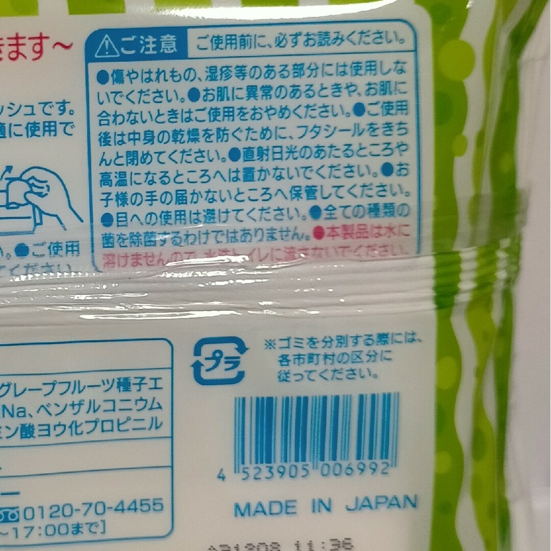 99%除菌 日本製 ノンアルコール ウェットティッシュ　無添加　除菌シート　厚手 インテリア/住まい/日用品の日用品/生活雑貨/旅行(その他)の商品写真