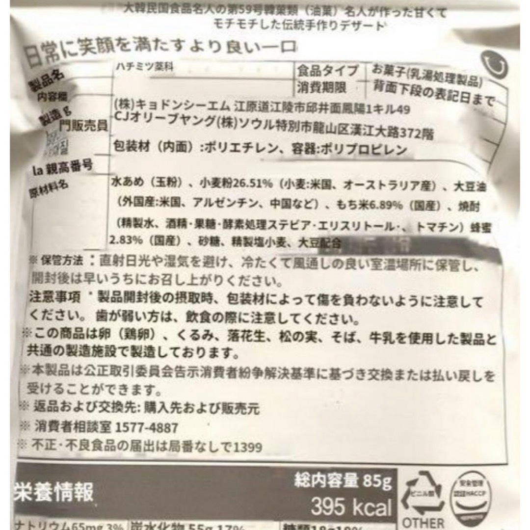 MUJI (無印良品)(ムジルシリョウヒン)の韓国無印良品＆オリーブヤング薬菓2個セット 食品/飲料/酒の食品(菓子/デザート)の商品写真