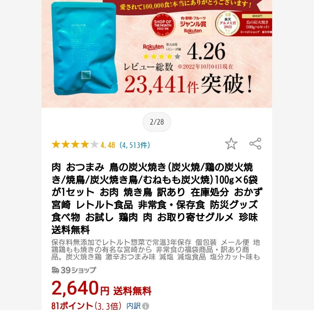 トラフグ焼きヒレ  5g×2袋  トラフグ 焼きヒレ  ヒレ酒  日本酒  フグ 食品/飲料/酒の食品(肉)の商品写真