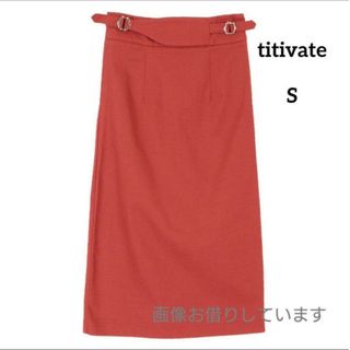 titivate - 【Sサイズ】ティティベイト titivate ウエストデザインタイトスカート