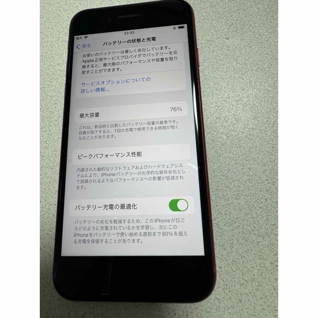 超美品　iPhoneSE 第2世代　128GB  SIMフリー スマホ/家電/カメラのスマートフォン/携帯電話(スマートフォン本体)の商品写真