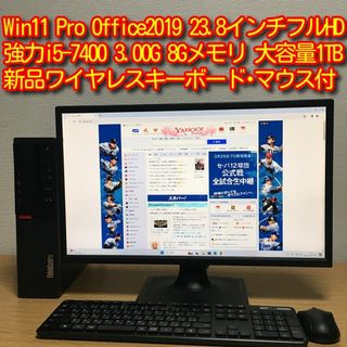 レノボ(Lenovo)のGWも発送  Lenovo ThinkCentre Win11 Office(デスクトップ型PC)