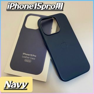 iPhone15pro用 iPhoneケース  Magsafe対応 レザーケース(iPhoneケース)