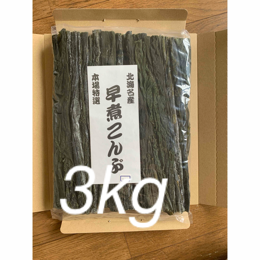 北海道産！やわらか早煮昆布3kg 200g×15袋 食品/飲料/酒の食品(魚介)の商品写真