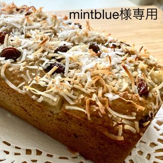 mintblue様専用(菓子/デザート)