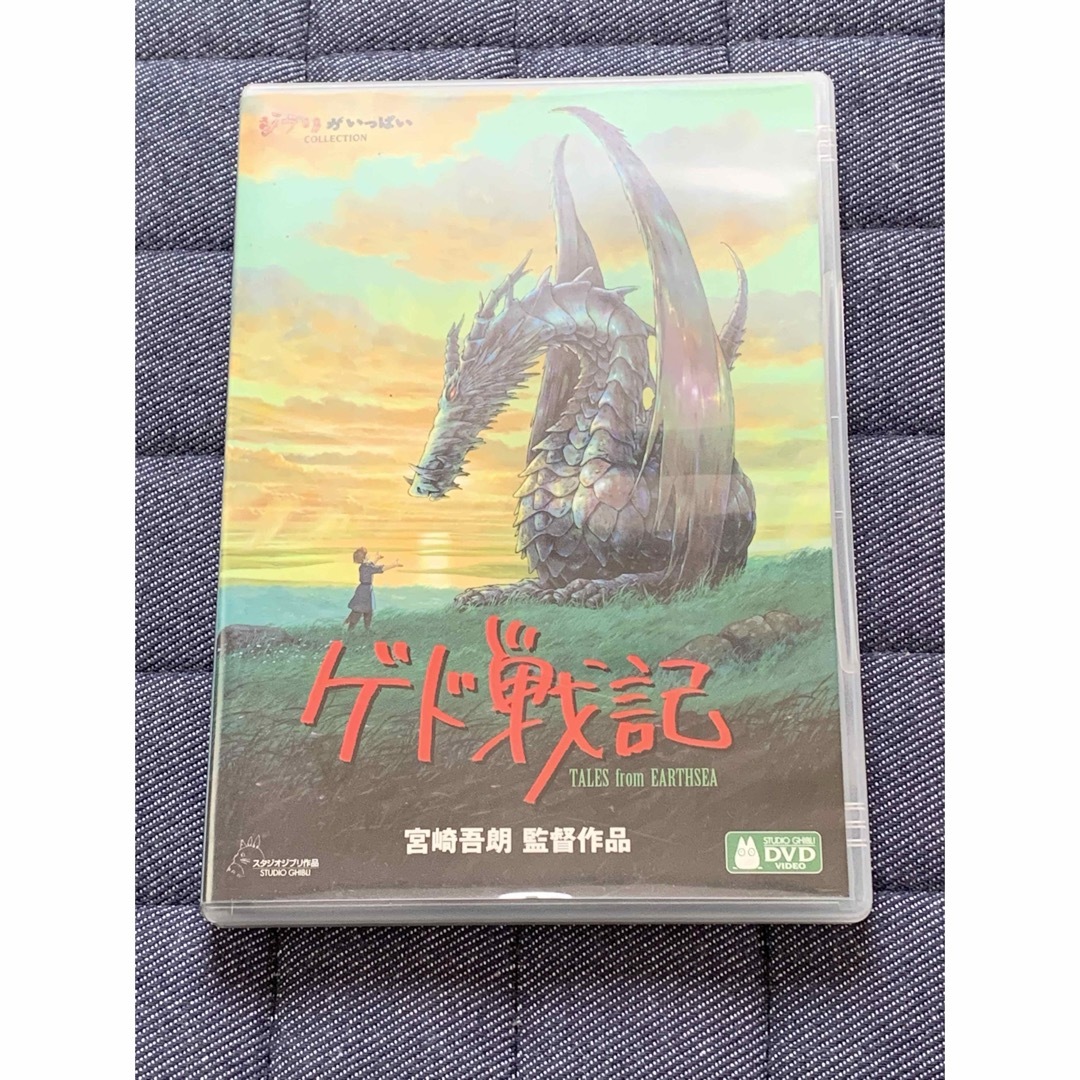 ジブリ(ジブリ)のゲド戦記 DVD エンタメ/ホビーのDVD/ブルーレイ(舞台/ミュージカル)の商品写真