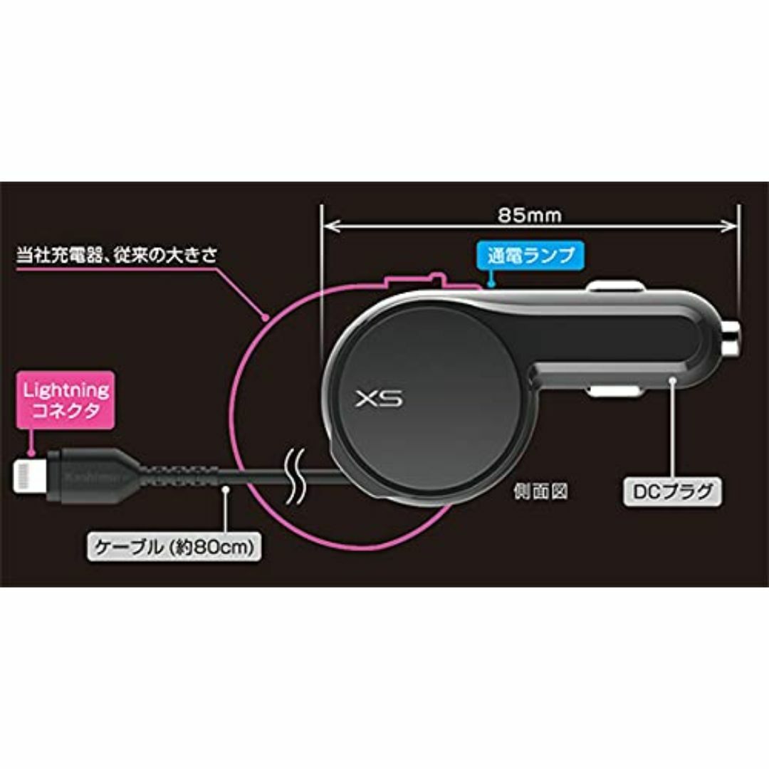 【スタイル:iPhone用】カシムラ(Kashimura) DC充電器リール 3 スマホ/家電/カメラのスマホアクセサリー(その他)の商品写真