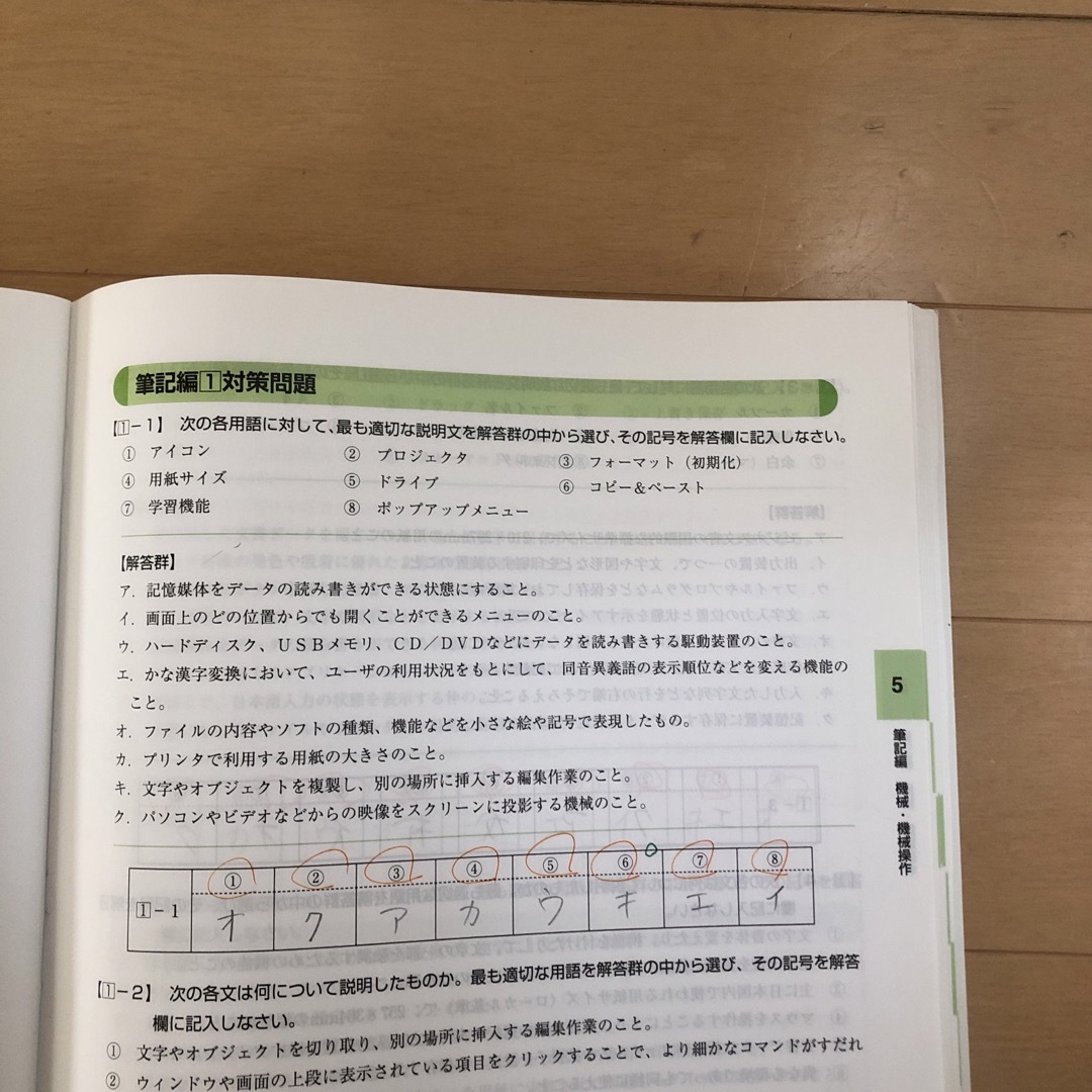 全商ビジネス文書実務検定模擬試験問題集３級 エンタメ/ホビーの本(資格/検定)の商品写真