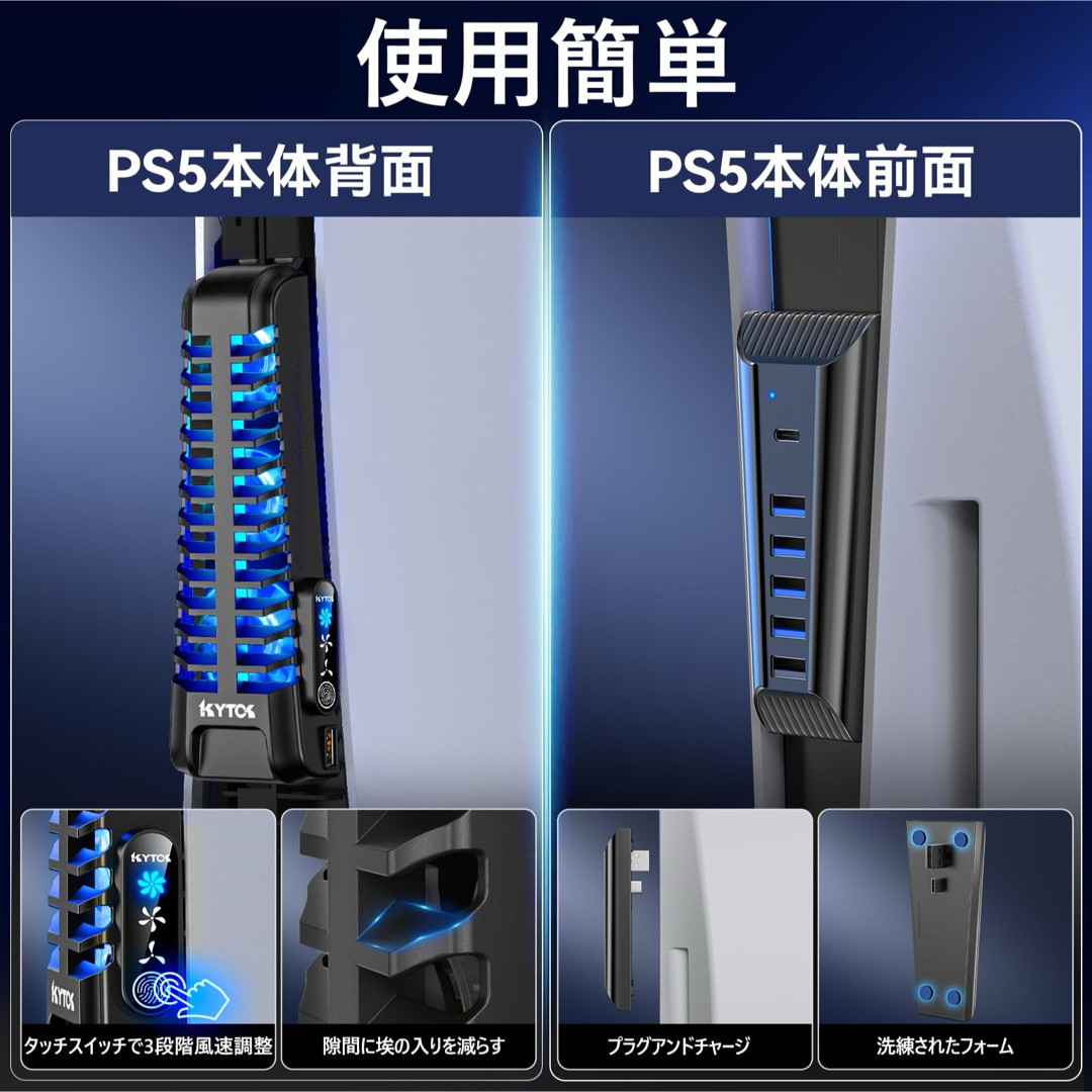 PS5 冷却ファン 3段階ファン速度調整 PS5用 5ポートUSBハブ 外付け エンタメ/ホビーのゲームソフト/ゲーム機本体(その他)の商品写真