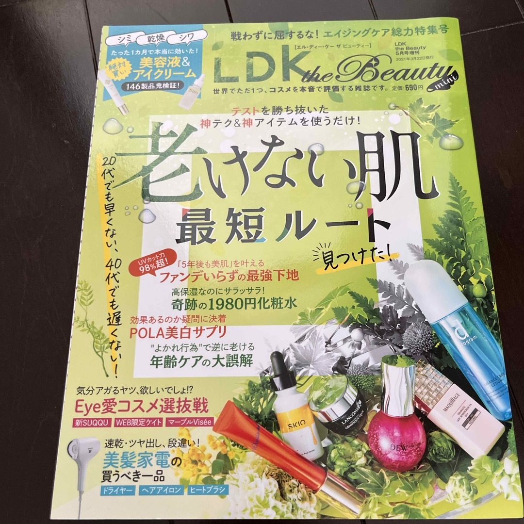 LDK the Beauty mini (エルディーケー ザ ビューティーミニ) エンタメ/ホビーの雑誌(その他)の商品写真