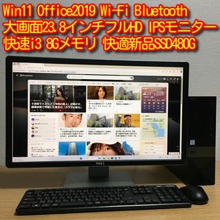 デル(DELL)のGWも発送 DELL VOSTRO Win11 Office i3 新品SSD(デスクトップ型PC)