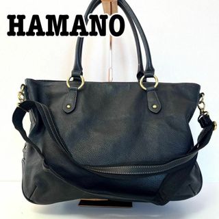 HAMANO レザー　2way ショルダー　トートバッグ　ゴールド金具　ブラック(トートバッグ)