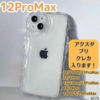 iPhone12proMax クリアケース シェイカー アクスタ スマホ カバー(iPhoneケース)