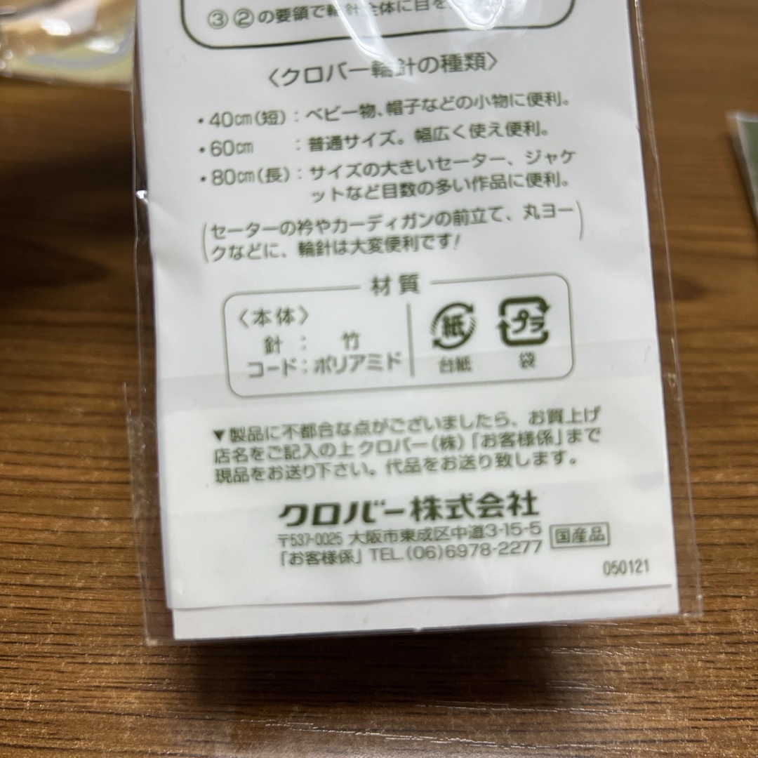 クロバー輪針　匠　7号　40cm ハンドメイドの素材/材料(その他)の商品写真