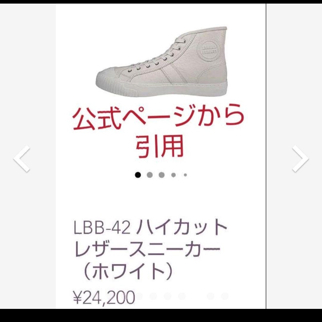 BALL BAND(ボールバンド)の希少新品24200円☆BALL BANDボールバンド ハイカットレザースニーカー レディースの靴/シューズ(スニーカー)の商品写真