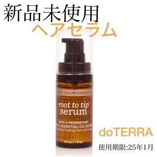 doTERRA - doTERRA サロンエッセンシャルルートトウティップセラム ヘアセラム