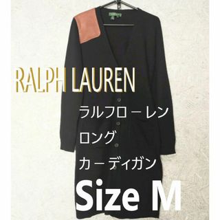 ラルフローレン(Ralph Lauren)のラルフローレン　RALPH LAUREN  ロングカーディガン　ウール　M(カーディガン)