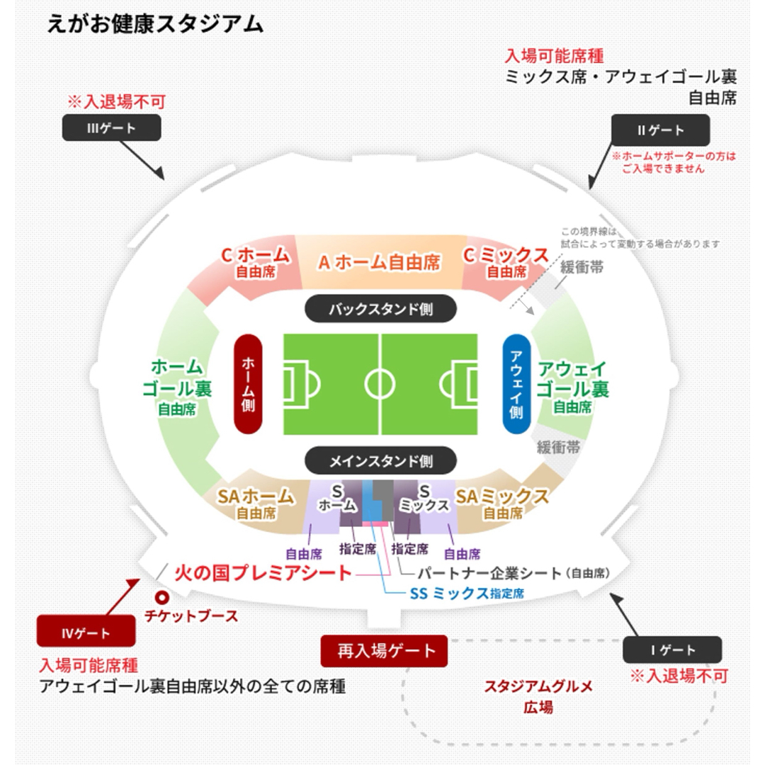 ロアッソ熊本ホームゲームチケット(S自由) チケットのスポーツ(サッカー)の商品写真