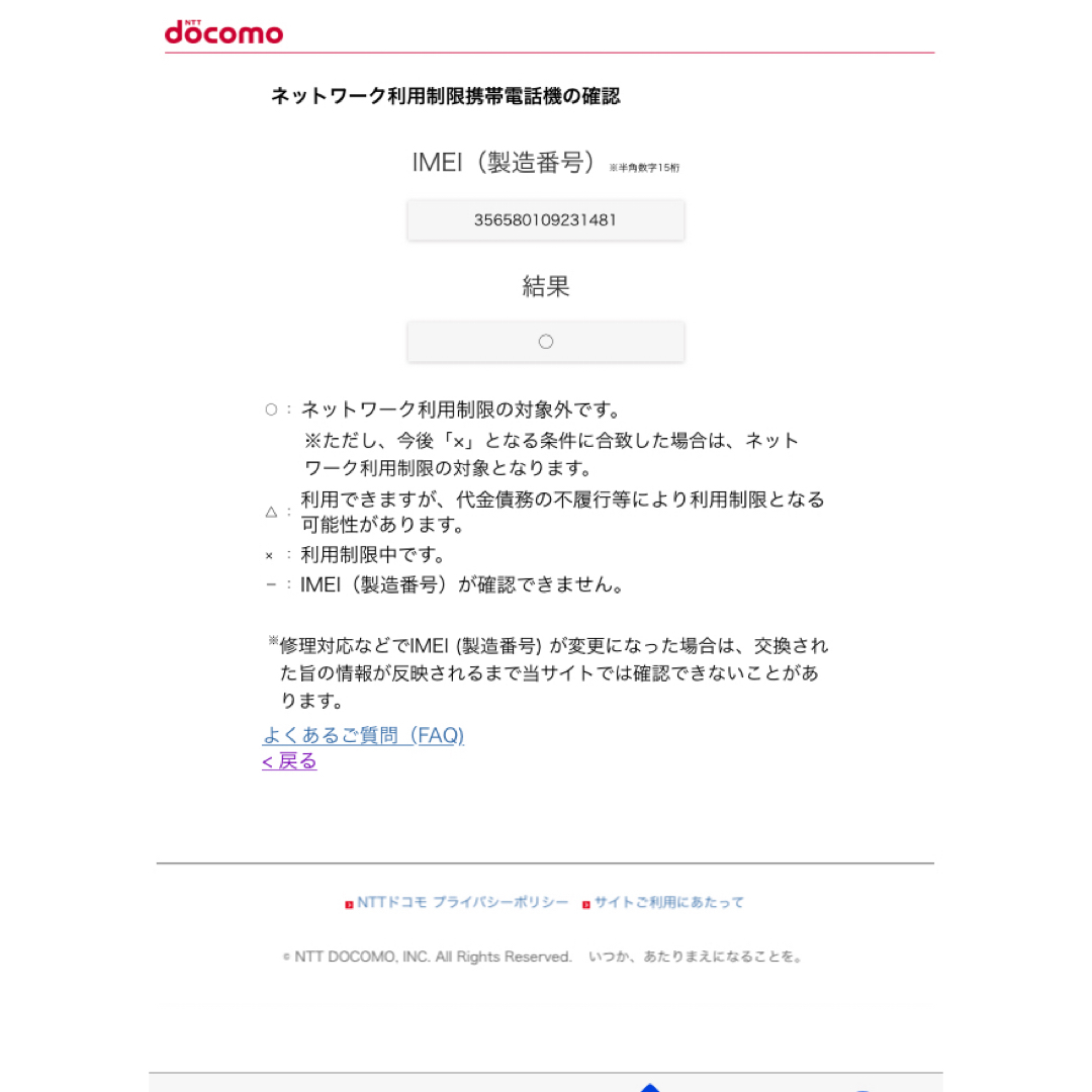 iPhone(アイフォーン)の美品 iPhone 11 パープル 64 GB docomo フィルム カバー付 スマホ/家電/カメラのスマートフォン/携帯電話(スマートフォン本体)の商品写真